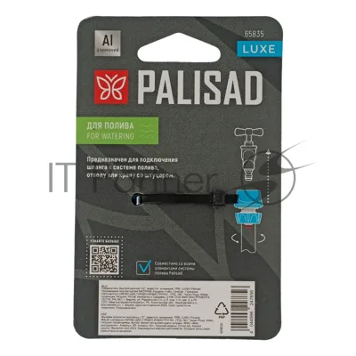 Соединитель быстросъемный LUXE Palisad 1/2", аквастоп, алюминий, TPR
