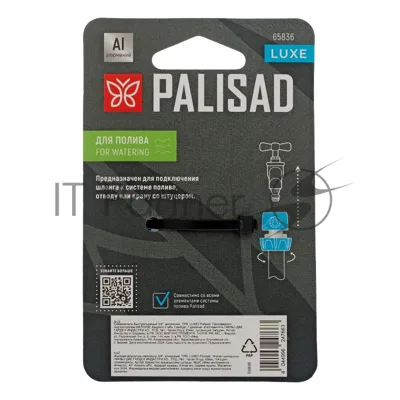 Соединитель быстросъемный LUXE Palisad 3/4", алюминий, TPR