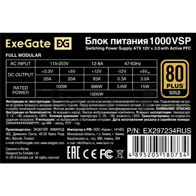 Блок питания ExeGate 1000VSP FС, 1000Вт, 80 PLUS Gold, 120мм, модульный, черный