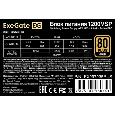 Блок питания ExeGate 1200VSP FС, 1200Вт, 80 PLUS Gold, 120мм, модульный, черный