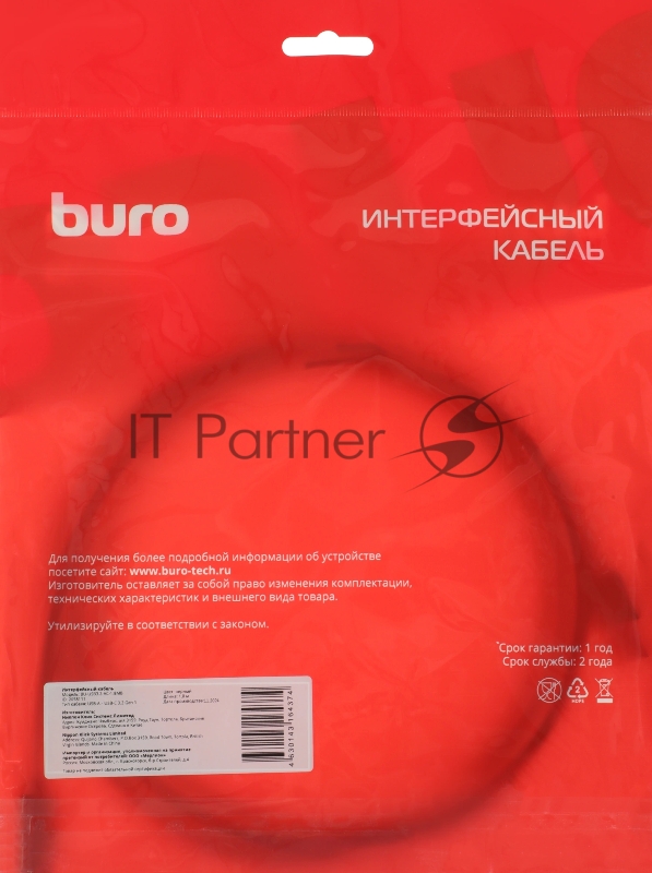 Кабель Buro BU-USB3.2-AC-1.8MB USB (m)-USB Type-C (m) 1.8м черный пакет