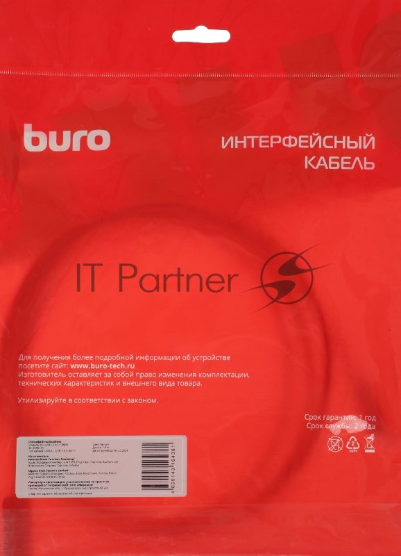 Кабель Buro BU-USB3.2-AC-1.8MW USB (m)-USB Type-C (m) 1.8м белый пакет