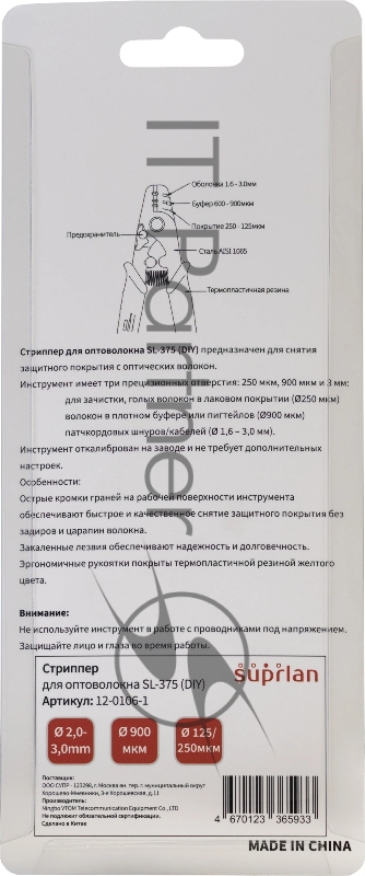 Кабелерез Suprlan 12-0106-1