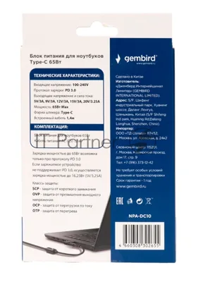 Блок питания Gembird для ноутбуков NPA-DC10, PD3.0, 65Вт, штекер Type-C