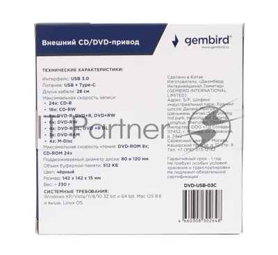 Оптический привод внешний CD/DVD привод USB 3.0 Gembird DVD-USB-03C пластик, черный