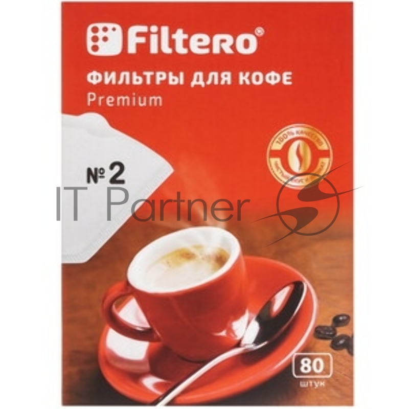 Фильтры для кофе Filtero, №2/80, белые