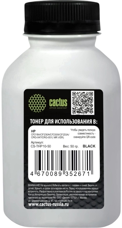 Тонер Cactus CS-THP10-50 черный флакон 50гр. для принтера HP CF218A/CF230A/CF230X/CF233A/CRG-047/CRG-051(MR VER)