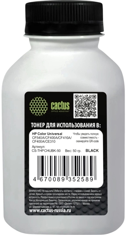 Тонер Cactus CS-THPCHUBK-50 черный флакон 50гр. для принтера HP Color Universal CF540A/CF400A/CF410A/CF400A/CE310