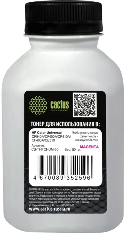 Тонер Cactus CS-THPCHUM-50 пурпурный флакон 50гр. для принтера HP Color Universal CF540A/CF400A/CF410A/CF400A/CE310