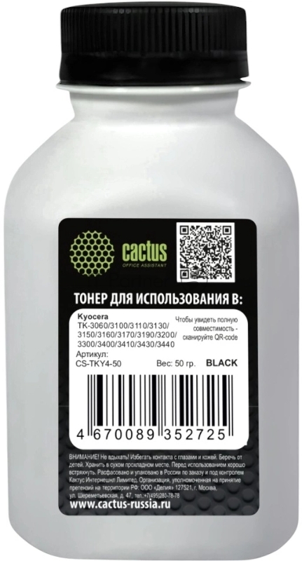 Тонер Cactus CS-TKY4-50 черный флакон 50гр. для принтера Kyocera TK-3060/3100/3110/3130/3150/3160/3170/3190/3200/3300/3400/3410/3430/3440/50/55/60/65/310/320/330/340/350/360 (Hight speed ser 3xxx)