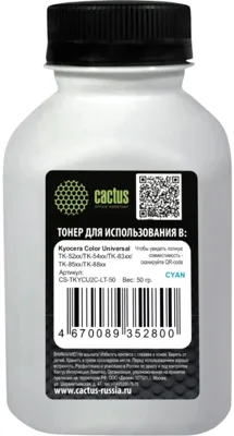 Тонер Cactus CS-TKYCU2C-LT-50 голубой флакон 50гр. для принтера Kyocera Color Universal TK-52xx/TK-54xx/TK-83xx/TK-85xx/TK-88xx