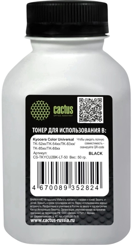 Тонер Cactus CS-TKYCU2BK-LT-50 черный флакон 50гр. для принтера Kyocera Color Universal TK-52xx/TK-54xx/TK-83xx/TK-85xx/TK-88xx