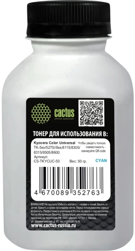 Тонер Cactus CS-TKYCUC-50 голубой флакон 50гр. для принтера Kyocera Color Universal TK-5хх/5270/8xx/8115/8305/8315/8505/8600