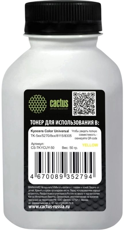 Тонер Cactus CS-TKYCUY-50 желтый флакон 50гр. для принтера Kyocera Color Universal TK-5хх/5270/8xx/8115/8305