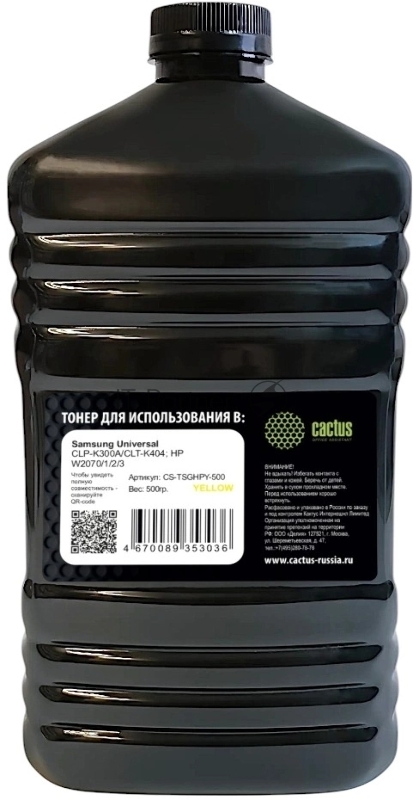 Тонер Cactus CS-TSGHPY-500 желтый флакон 500гр. для принтера Samsung CLP-K300A/CLT-K404/HP W2070/1/2/3