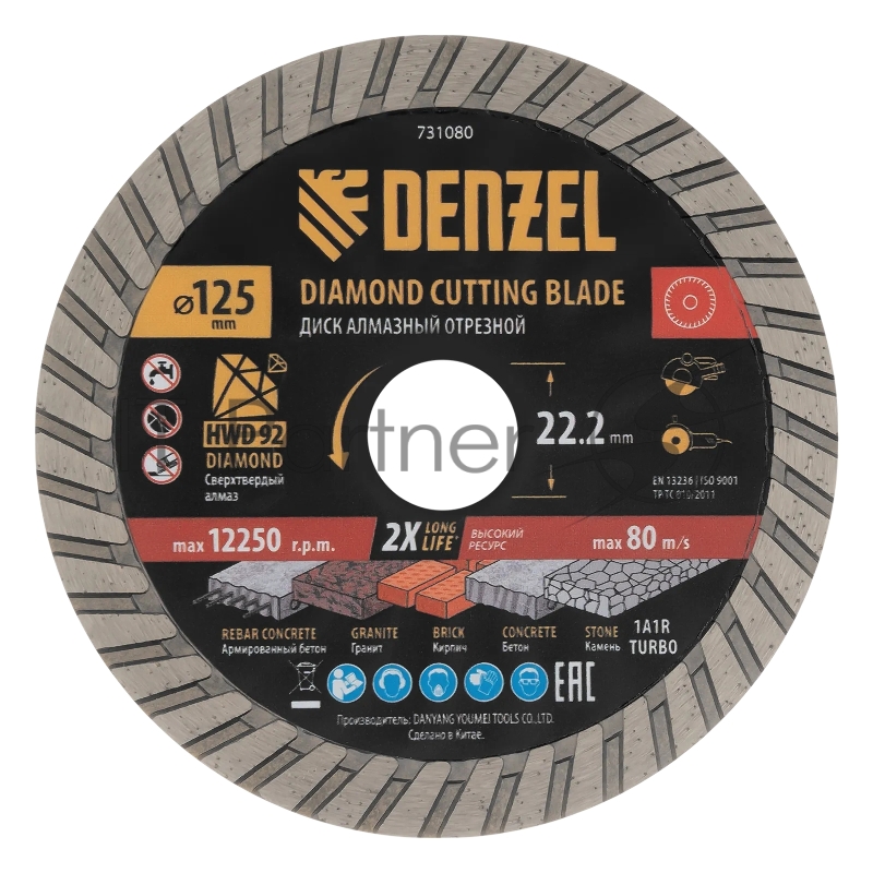 Диск алмазный отрезной Denzel ф125 х 22,2 мм, Турбо, сухое резание, HWD92