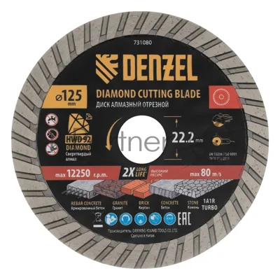 Диск алмазный отрезной Denzel ф125 х 22,2 мм, Турбо, сухое резание, HWD92