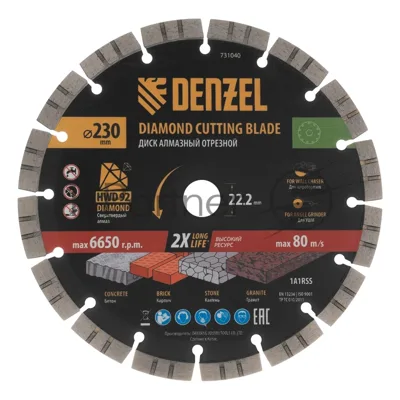 Диск алмазный отрезной Denzel HWD92 ф230 х 22,2 мм, сегментный, сухое резание