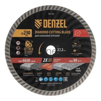 Диск алмазный отрезной Denzel ф230 х 22,2 мм, турбо, сухое резание, HWD92