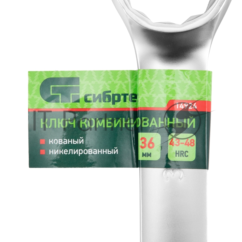 Ключ комбинированный Сибртех 36 мм, никелированный