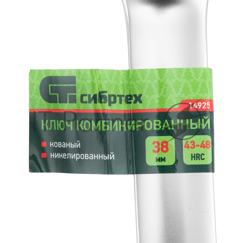 Ключ комбинированный Сибртех 38 мм, никелированный