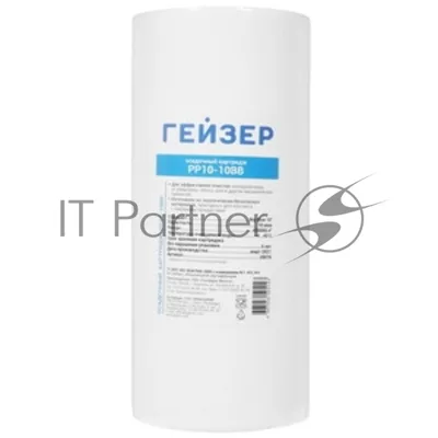 Картридж Гейзер PPY 25-10BB для проточных фильтров ресурс:200000л (упак.:1шт)