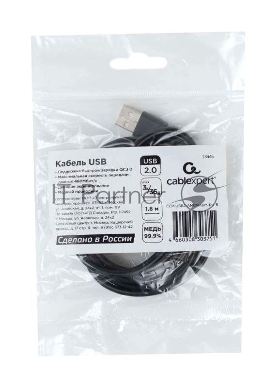 Кабель USB2.0 Cablexpert (RU) AM/Type-C CCP-USB2-AMCM-1.8M-RU-B, 3A, 36Вт, QC3.0, медь, двойной экран, 1.8м, черный, пакет