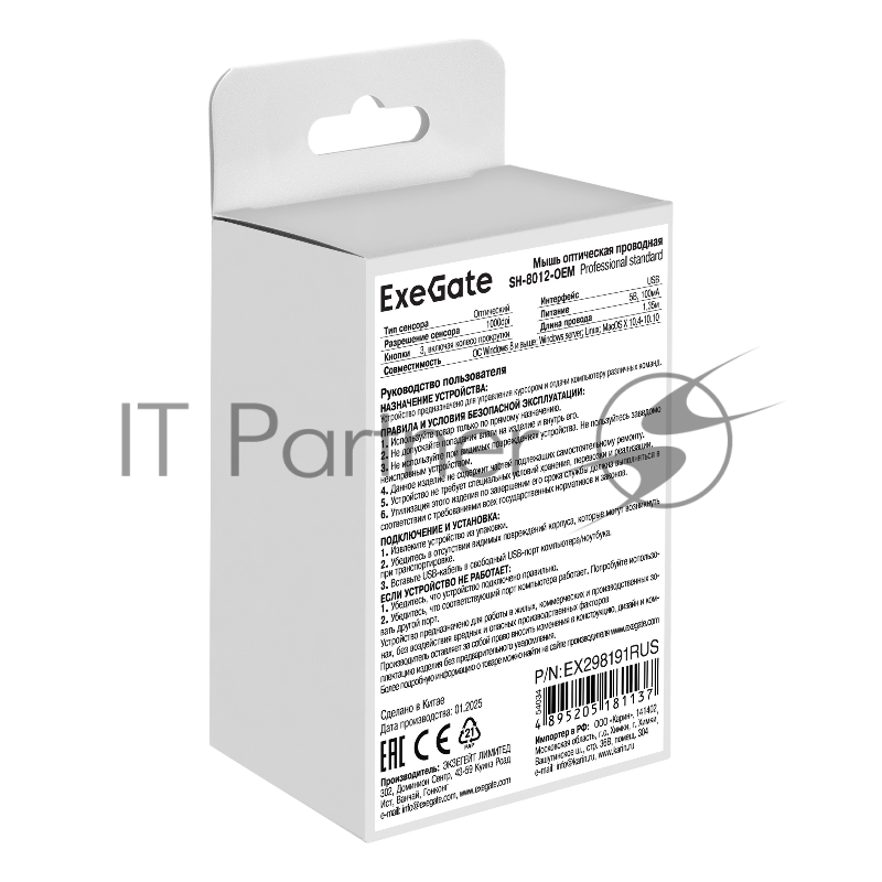 Мышь проводная ExeGate Professional Standard SH-8012 OEM черный, 1000 dpi, USB, кнопки - 3