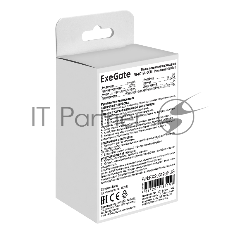 Мышь проводная ExeGate Professional Standard SH-8012L OEM черный, 1000 dpi, USB, кнопки - 3
