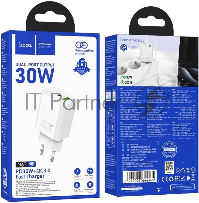 Сетевое зарядное устройство Hoco N63 Gentle 30W 3A (PD+QC) белый