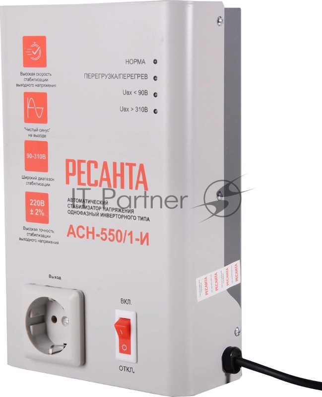 Стабилизатор напряжения Ресанта АСН-550/1-И 0.5кВА однофазный белый (63/6/75)