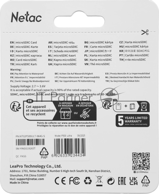 Флеш карта microSDHC 64Gb Netac P500 ULTRA NT02P500ULT-064G-S> (без SD адаптера)