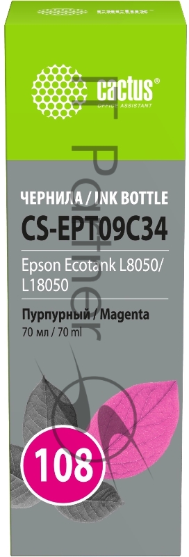 Чернила Cactus CS-EPT09C34 108 пурпурный 70 мл для Epson Ecotank L8050/L18050