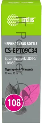 Чернила Cactus CS-EPT09C34 108 пурпурный 70 мл для Epson Ecotank L8050/L18050