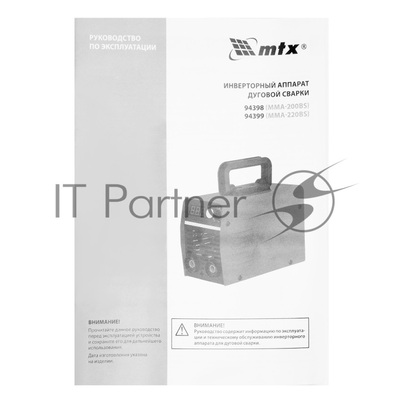 Инверторный аппарат дуговой сварки MTX MMA-220BS, 220 А, ПВ 60%