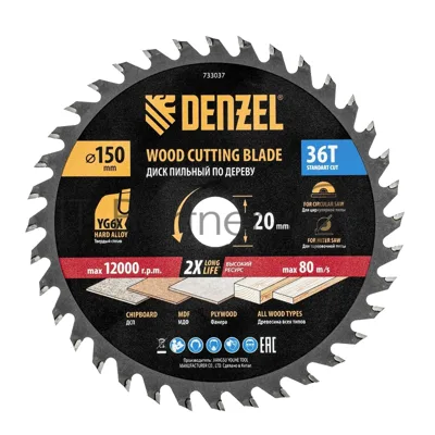 Пильный диск по дереву Denzel ф150 х 20 мм, 36 зубов, тонкий