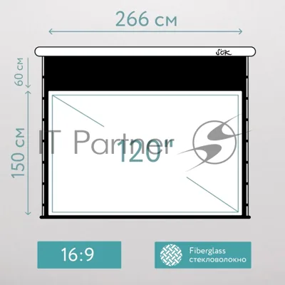Экран для проектора S'OK SCPSMT-266x150FG-ED60  120 " 16:9 настенно-потолочный, моторизованный с боковым натяжением, белый, ED60 см