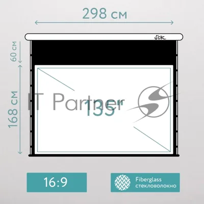 Экран для проектора S'OK SCPSMT-298x168FG-ED60  135 " 16:9 настенно-потолочный, моторизованный с боковым натяжением, белый, ED60 см
