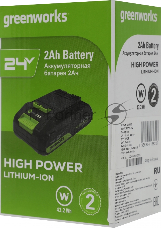 Батарея аккумуляторная Greenworks G24HP2 24В 2А·ч Li-Ion (2957707)