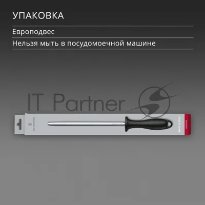 Мусат для ножей Victorinox Swiss Classic черный упак.: европодвес (7.8014)