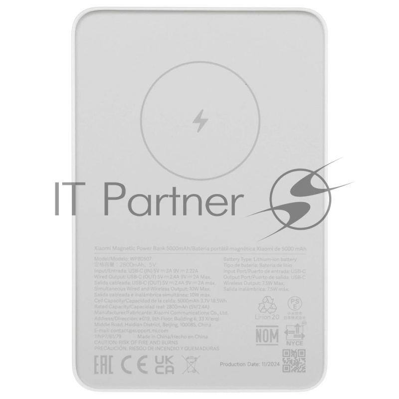 Портативный аккумулятор Xiaomi BHR9303GL 5000mAh 18W 2.4A USB-C беспров.зар. белый