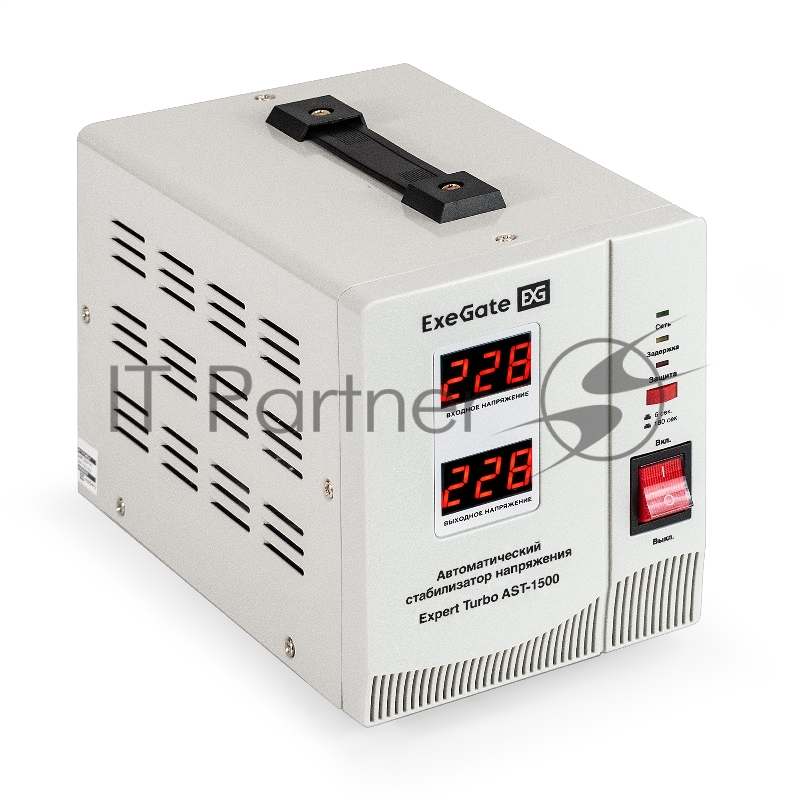Стабилизатор напряжения ExeGate Expert Turbo AST-1500 (1500ВА, вход 80-260В, двойная цифр. индикация вход/вых. напряжения, выход 220В±8%, КПД 98%, 5 уровней защиты, задержка, усиленный метал. корпус, 2*Schuko, RTL)