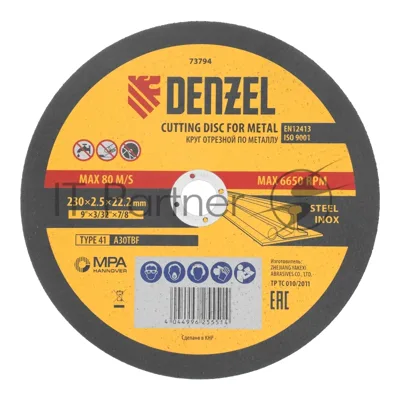 Круг отрезной по металлу Denzel A36TBF 230 х 2,5 х 22,2 мм