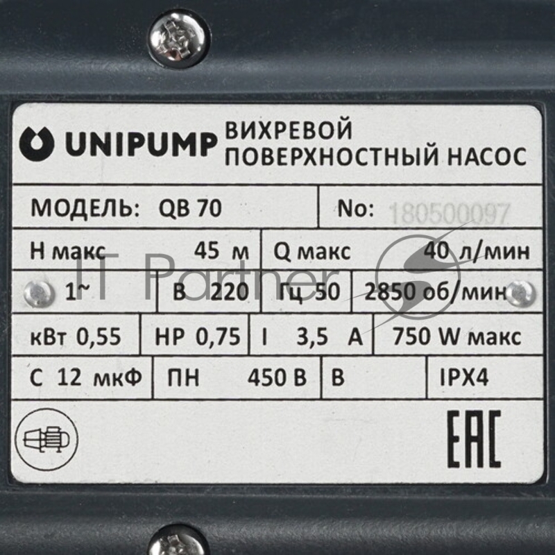 Насос поверхностный ЭНЕРГОПРОМ QB-70 00-00013576