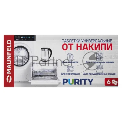 Таблетки для очистки от накипи MAUNFELD Purity MST96G (6 таб.x10)