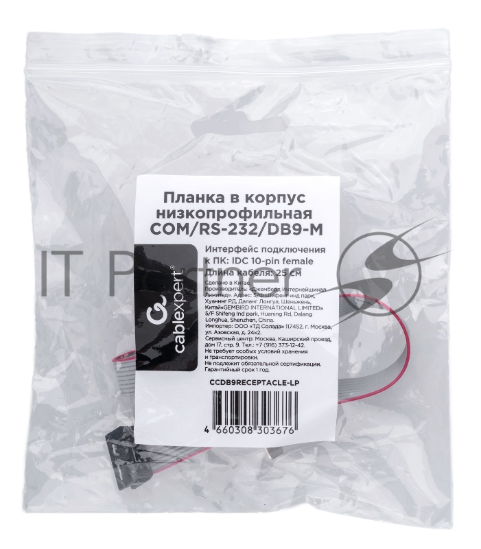 Планка на заднюю панель низкопрофильная Cablexpert CCDB9RECEPTACLE-LP, 1 порт COM/RS-232/DB9-M
