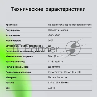 Кронштейн для мониторов ЖК Digma D-MM102D серый 17"-32" макс.9кг крепление к столешнице поворот и наклон