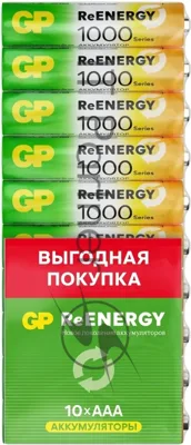 Аккумулятор GP 100AAAHCRGY-CRB10 AAA NiMH 1000mAh (10шт) блистер