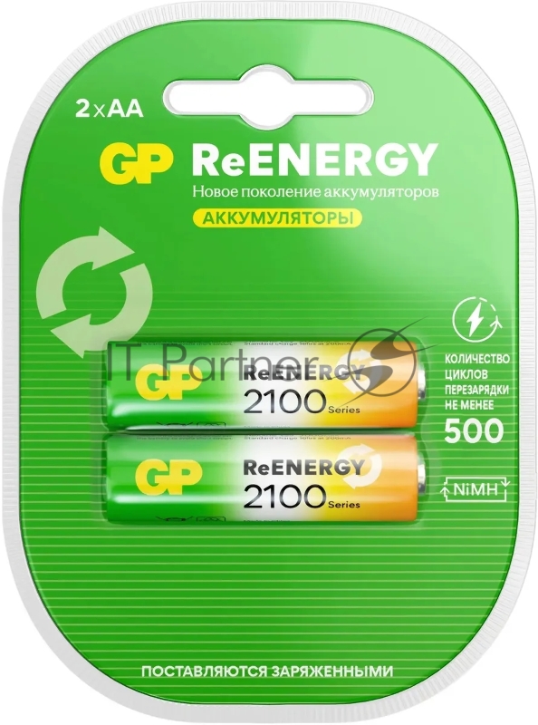 Аккумулятор GP 210AAHCRGY-2CRCB2 AA NiMH 2000mAh (2шт)