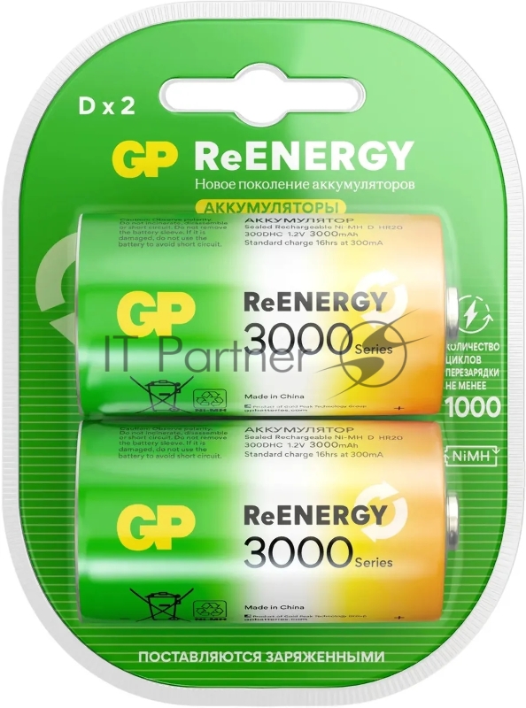 Аккумулятор GP 300DHC D NiMH 3000mAh (2шт)